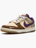 Кроссовки Nike Dunk Low Коричнево-бежевые